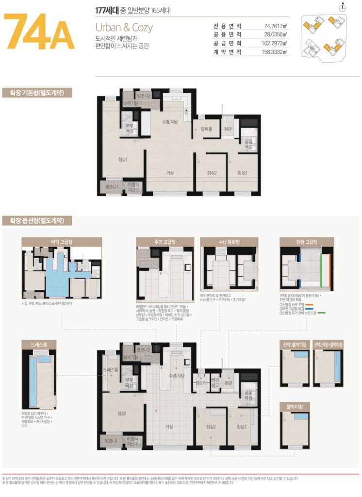 청주-남주-대원칸타빌_74A
