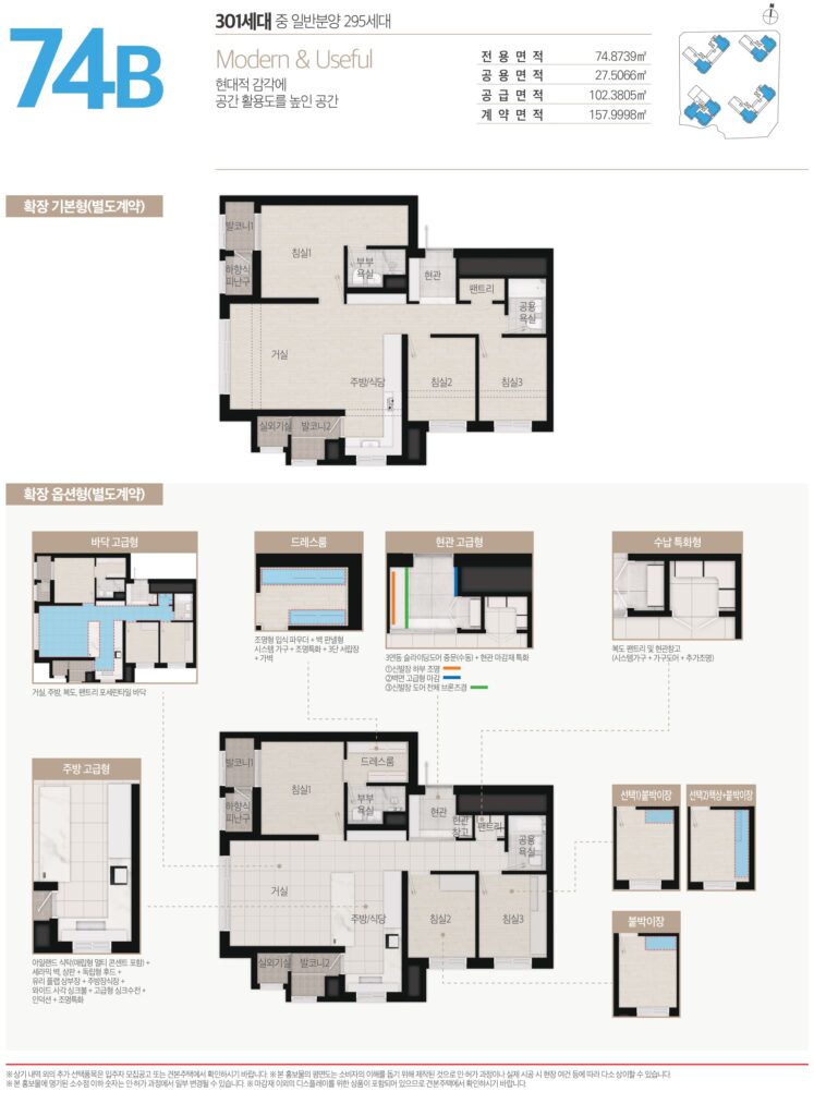청주-남주-대원칸타빌_74B